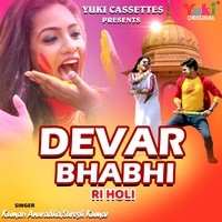 small devar and mature bhauji holi songs