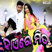 Sambalpuri song hai re mita new arrivals