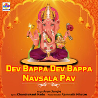 Dev Bappa Dev Bappa Navsala Pav