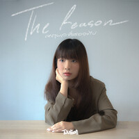 เหตุผลที่เธอจะไป [The Reason]