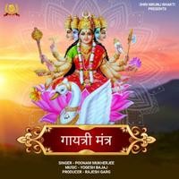 Gayatri Mantra