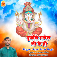 PUJILE GANESH JI KE HO