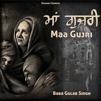 Maa Gujri