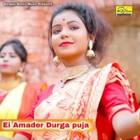 Ei Amader Durga puja