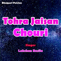 tohra jaisan chouri