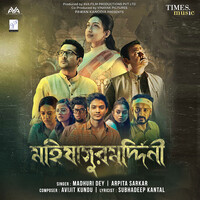 Mahishashur Marddini (Original Motion Picture Soundtrack)