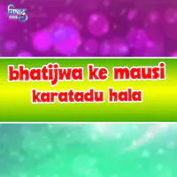 Bhatijva Ke Mausi Karatadu Hala