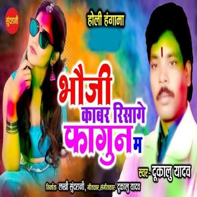 cg holi song dukalu yadav download