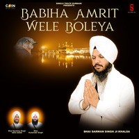 Bambhiha Amrit Boleya