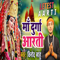 Ma Durga Aarti