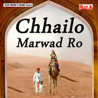 Chhailo Marwad Ro