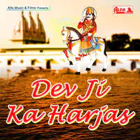 Dev Ji Ka Harjas