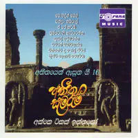 Susil Premaratne Songs Download Susil Premaratne Hit Mp3 New Songs Online Free On Gaana Com