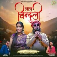 Lal Binduli MP3 Song Download: Play & Download New Lal Binduli MP3 Song ...