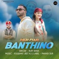 Meri Pyari Banthino