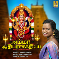 Amma Aathi Parashakthiye