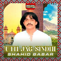 Uth Jag Sindhi