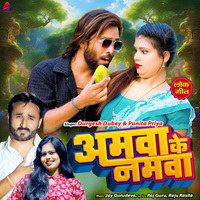 Amawa Ke Namava Song Download: Play & Listen Amawa Ke Namava Bhojpuri ...