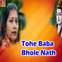 Tohe Baba Bhole Nath