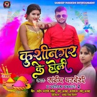 Kushinagar Ke Holi