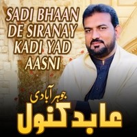 Sadi Bhaan De Siranay Kadi Yad Aasni