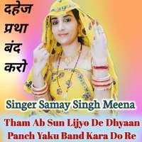 Tham Ab Sun Lijyo De Dhyaan Panch Yaku Band