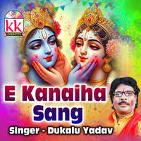 dukalu yadav holi song mp3 2025