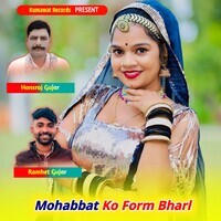 Mohabbat Ko Form Bharl