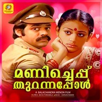 Manicheppu Thurannapol (Original Motion Picture Soundtrack)