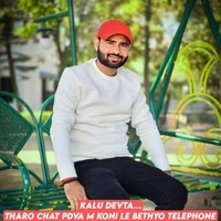 Tharo Chat Pdva M Koni Le Bethyo Telephone