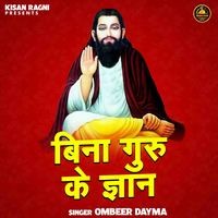 Bina Guru Ke Gyan