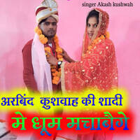 Arvind Kushwah Ki Shadi Me Dhum Mchabege