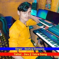 Dev ji Yatra Song