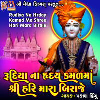 Rudiya Na Hrday Kamad Ma Shree Hari Mara Biraje