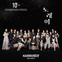 10th Anniversary Special Single ‘Dear Song'