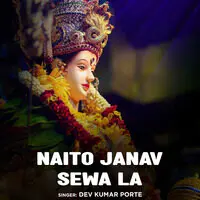 Naito Janav Sewa La