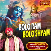 Bolo Ram Bolo Shyam