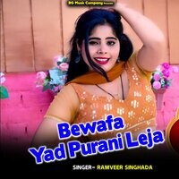 Bewafa Yad Purani Leja