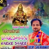 DARSHAN KARKE SAARE