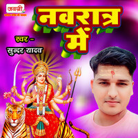 Navratra Me