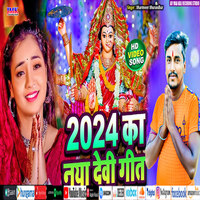 2024 Ka Naya Devi Geet