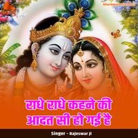 Radhe Radhe Kahne Ki Aadat Si Ho Gai Hai