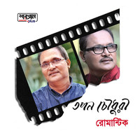 Tapan Chowdhury - Romantic