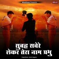 tera naam lekar mp3 song download pagalworld