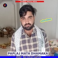 Paplaj Mata Dhamaka