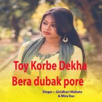 Toy Korbe Dekha Bera dubak pore