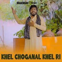 Khel Choganal Khel Ri