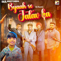 Byaah Se Jatav Ka (DJ Remix)