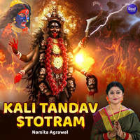 kali tandav mp3 song download pagalworld