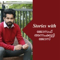 Stories with Joseph Annamkutty Jose - season - 1